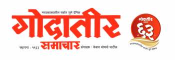 Godateer Samachar